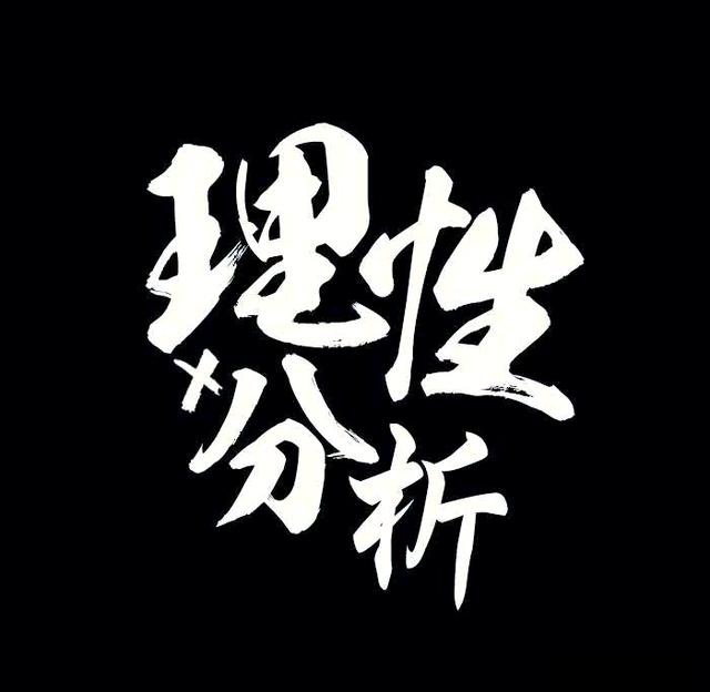 球场上的较量是实力与智慧的较量